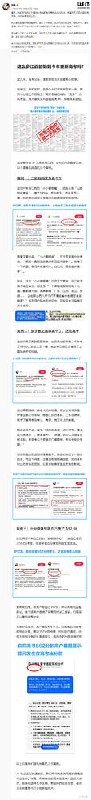 豆包公关负责人曝光水军行为