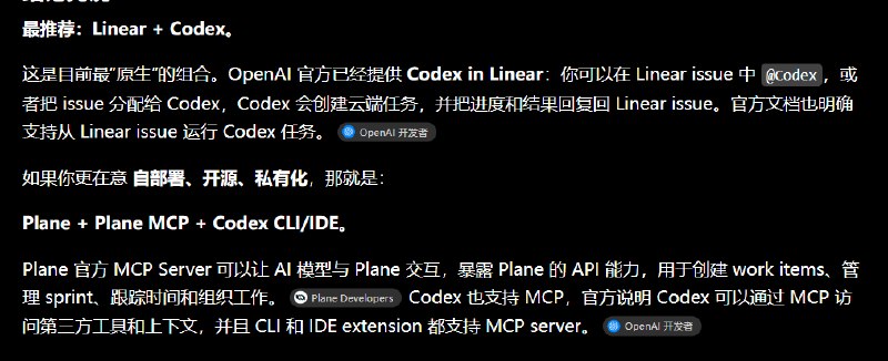 Codex 开发过程中文档的管理和交互图示