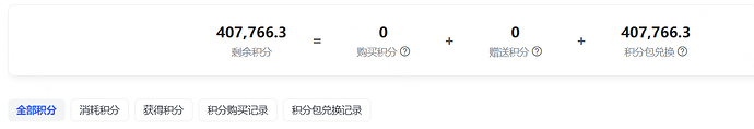 中断报错截图