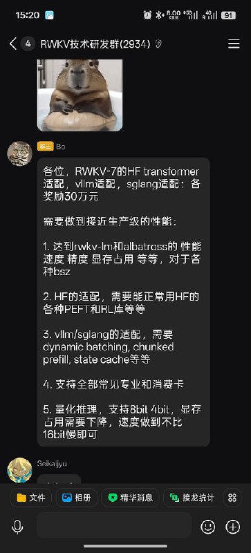 RWKV作者悬赏公告