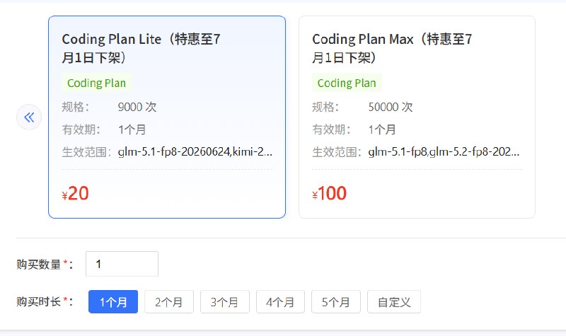 套餐失效及余额页面截图