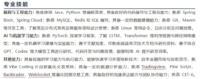 Java 开发者面试技能讨论