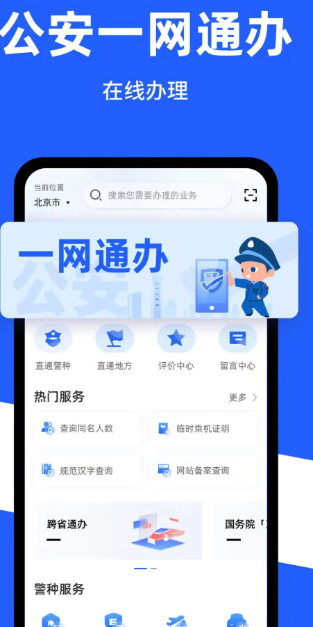 手机隐私设置示意图