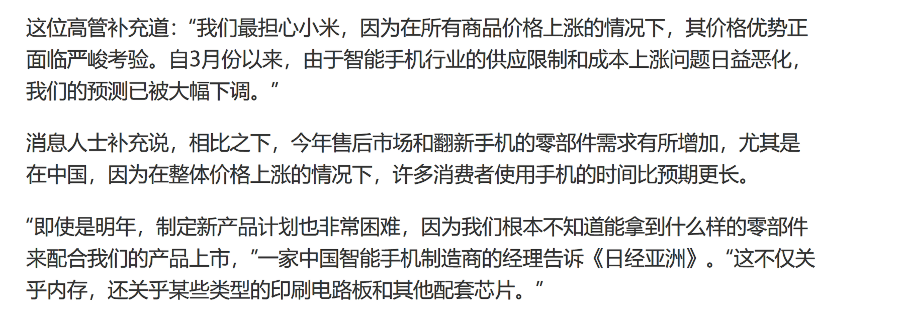 硬件市场供应链波动图表