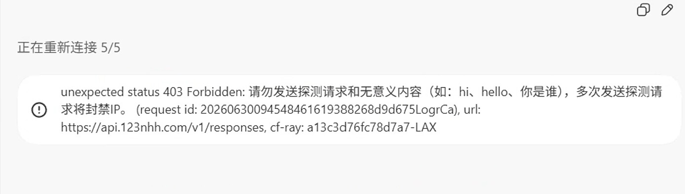 403 Forbidden 错误截图