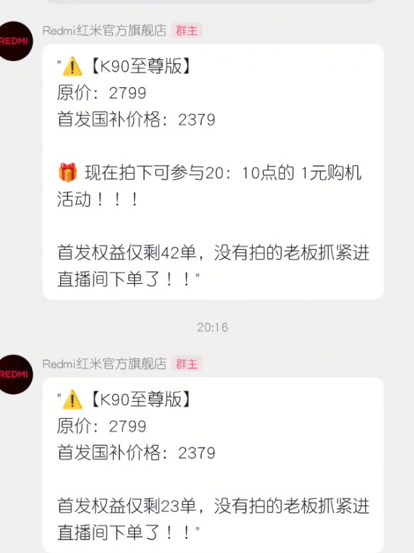 红米K90至尊版详情图